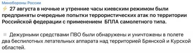 Ночная атака на Курск