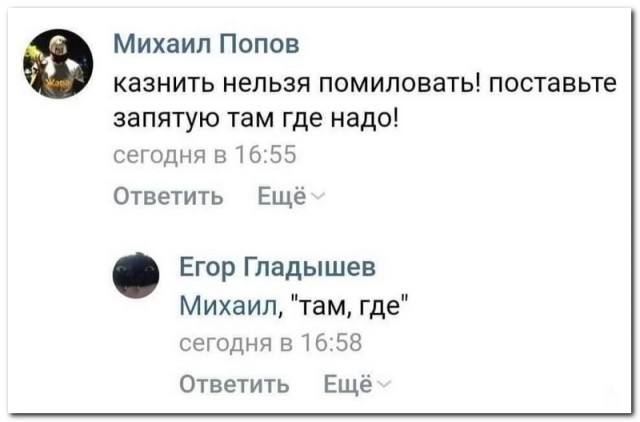 Забавные комментарии из социальных сетей (25.09.23)