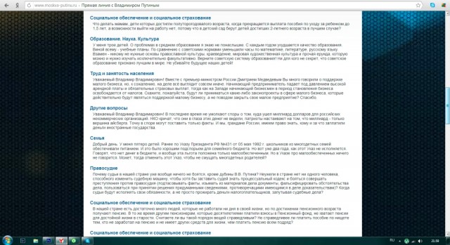 А что бы вы спросили?