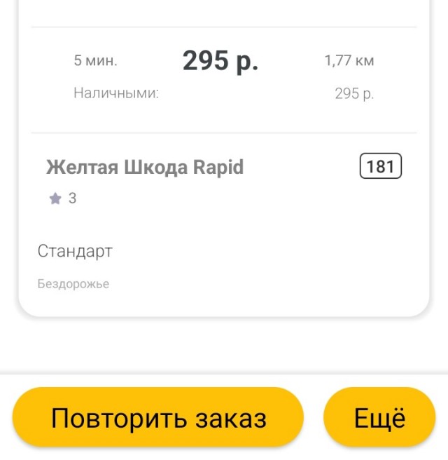 Мне не нужна такая пицца