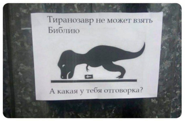 Занимательная теология-6