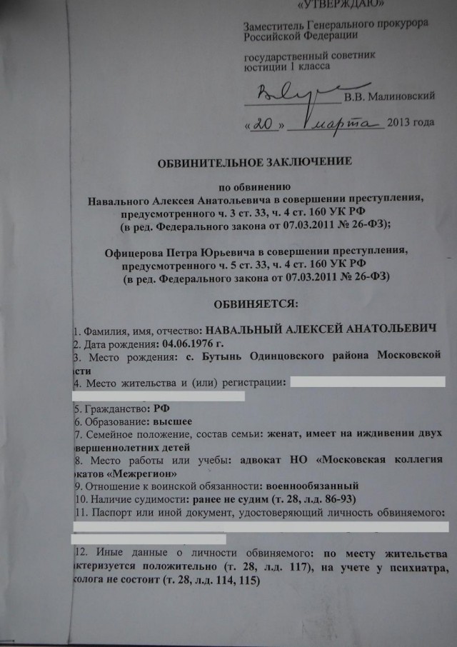 Речь Навального в Ленинском суде города Кирова