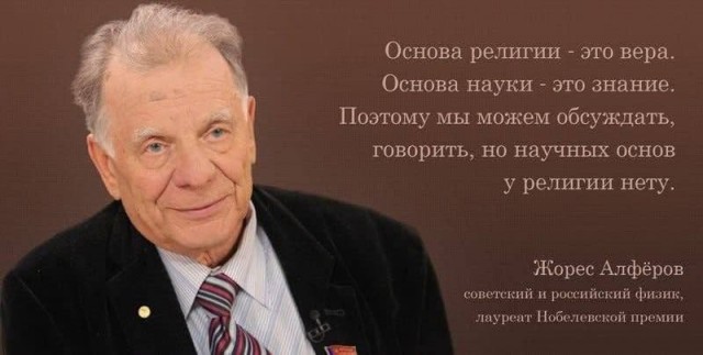 Слава Богу, я атеист 7