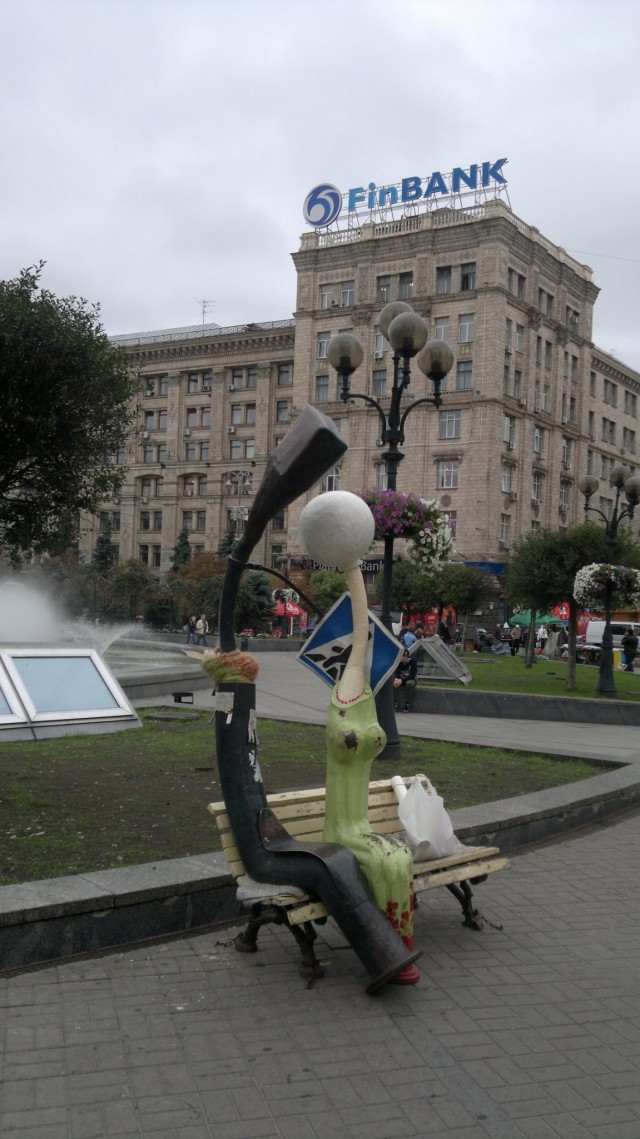 Киев