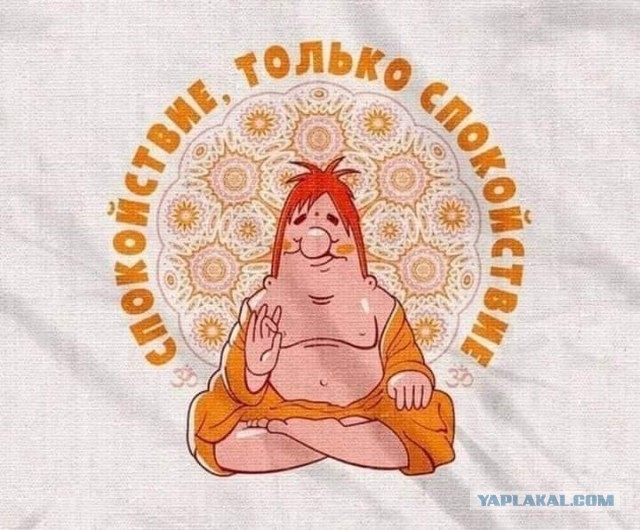 "Ну, что ты будешь делать, ё-моё!"
