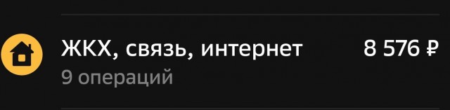 А теперь "в шоке" от квитанций за декабрь