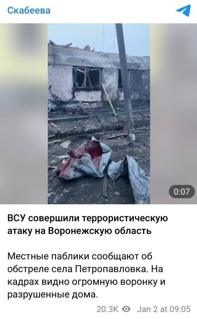 Петропавловка, Воронежская область