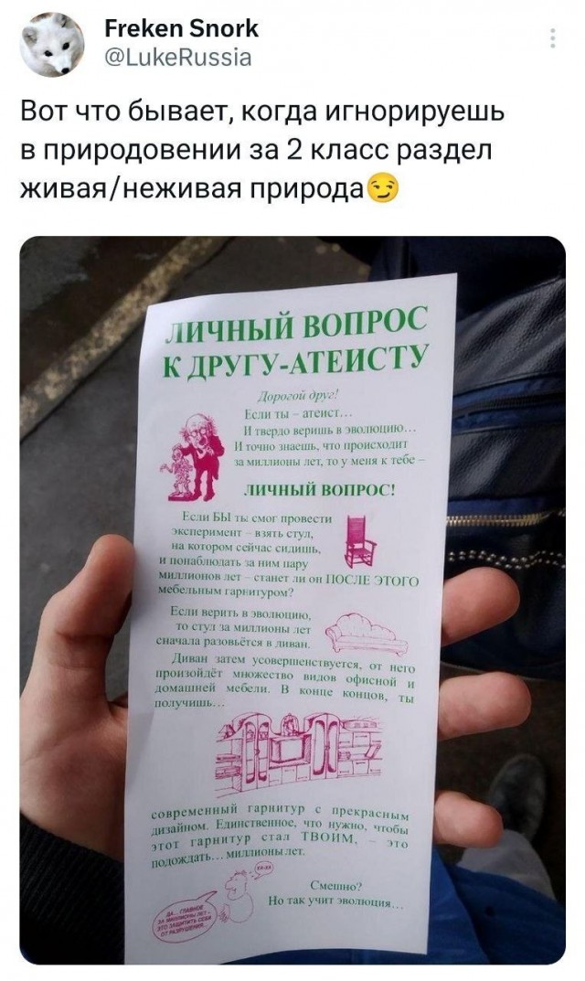 О природе стульев