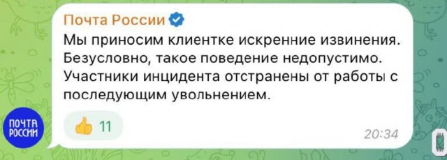 В Брянской области сотрудницы "Почты России" напали на клиентку