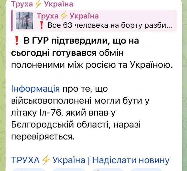 Ил-76 упал в Корочанском районе