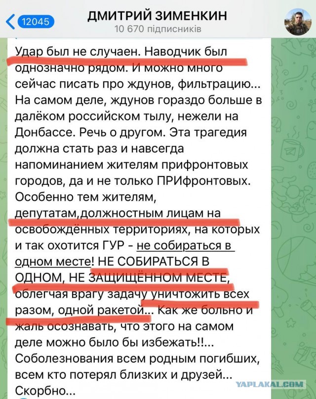 В ЛНР объявлен траур по погибшим при ударе ВСУ по Лисичанску