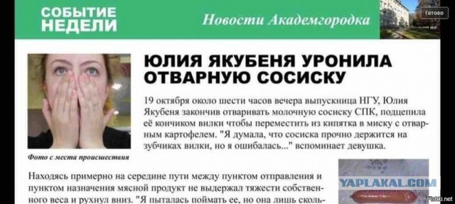 Карлсон проголодался