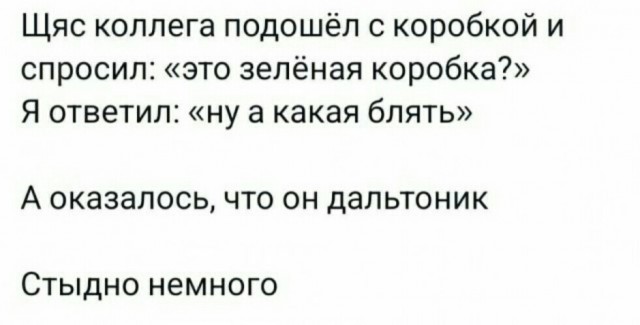 Дальтоники в 1941 году в армии США