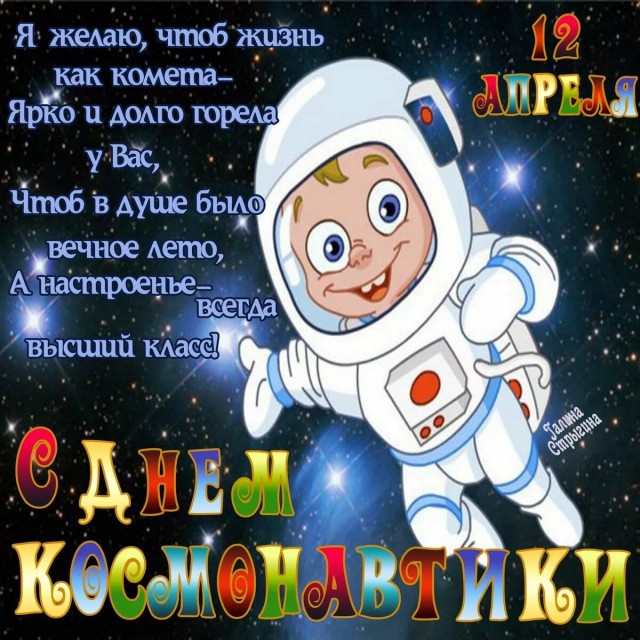 Прикольные и просто красивые картинки 12.04.2024