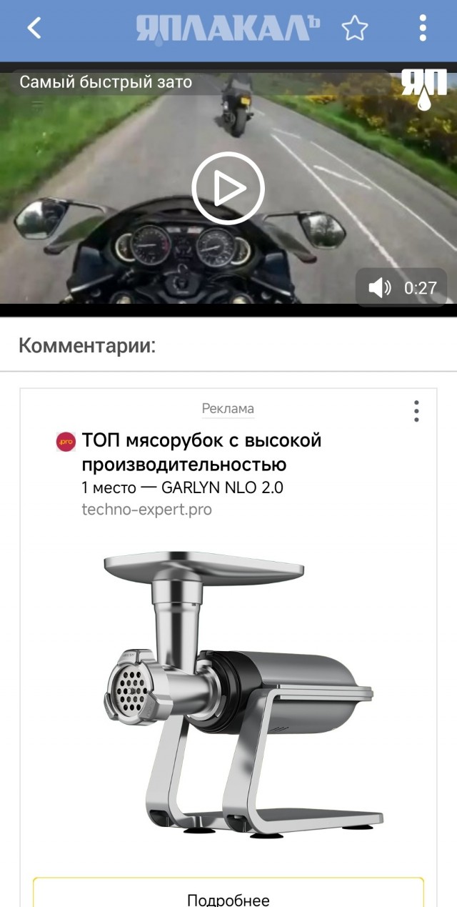 Самый быстрый зато