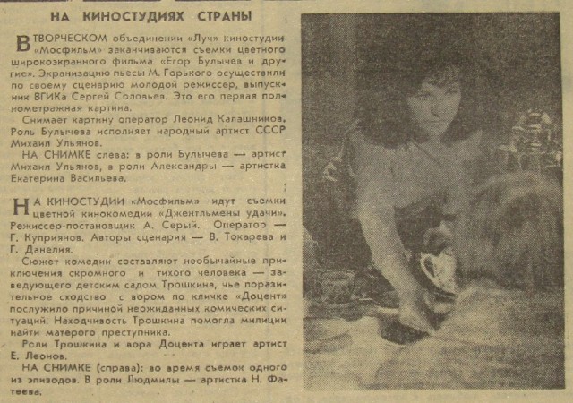 Редкие кадры со съемок великой комедии 1971 года "Джентльмены удачи"