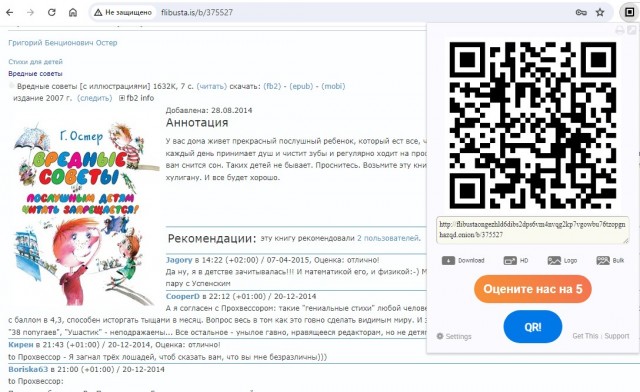 В Красноярском крае прокуратура потребовала изъять из продажи и уничтожить «Вредные советы» Григория Остера
