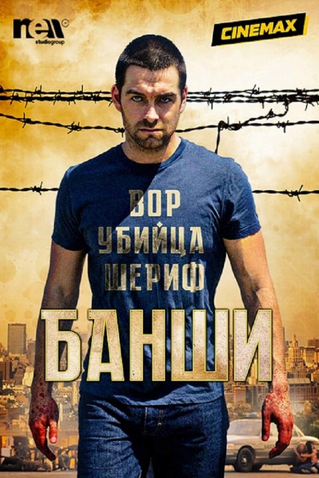 Сериалы на выходные 4