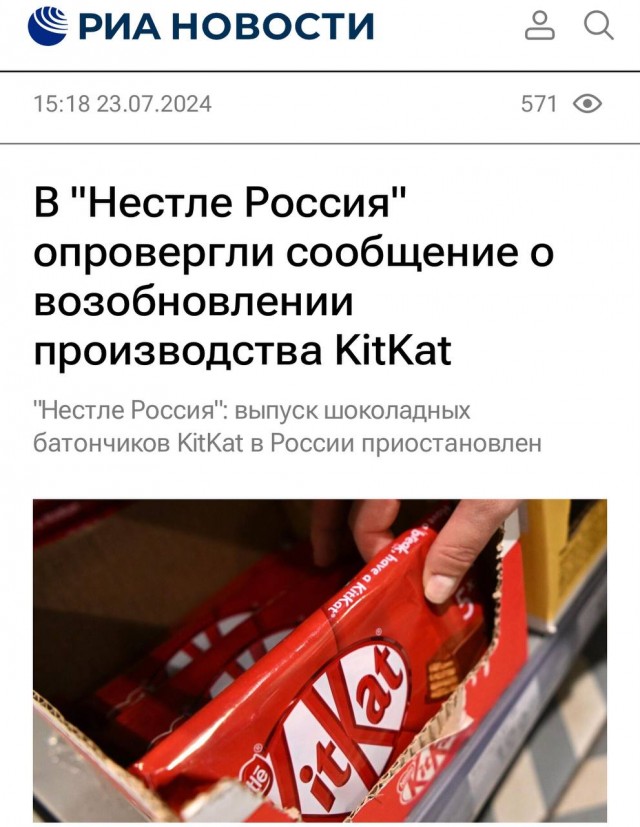 Шоколад KitKat вернётся в Россию, — компания Nestle собирается снова производить продукцию в Перми