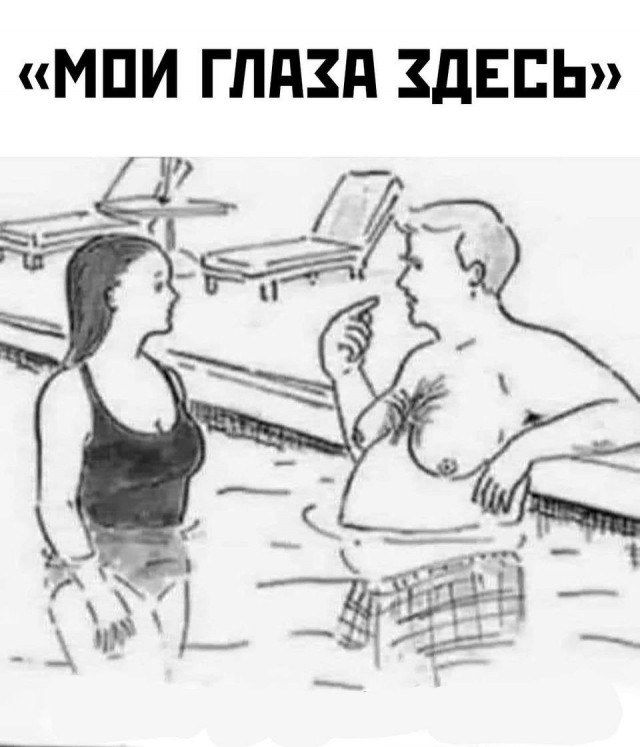 Долой бюстгальтеры! 27.08.24