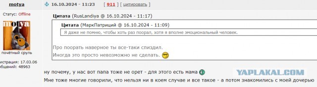 "Меня в детстве лупили и ничего, нормальным вырос – 2, взгляд со стороны отцовского ремня"