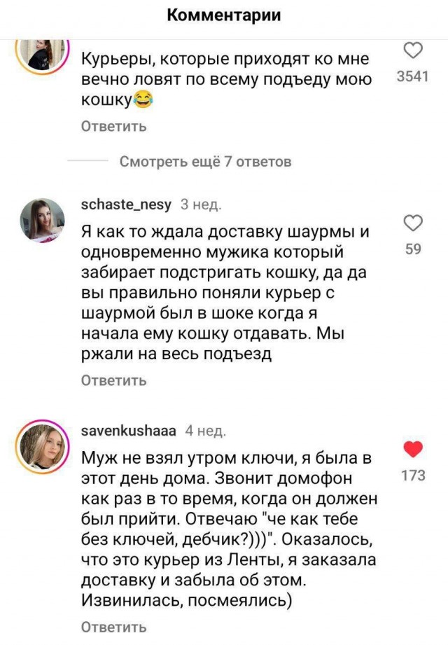 «Открыла девушка в одних стрингах»