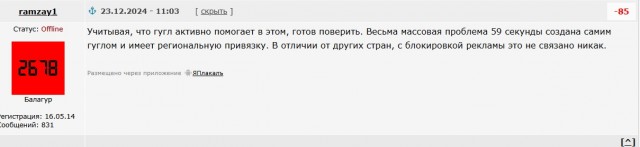 В Google прокомментировали падение трафика YouTube в России