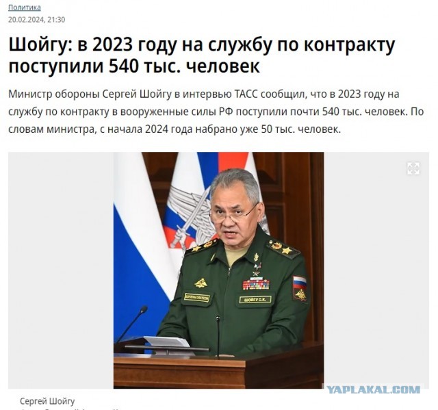 Около 450 тыс. человек подписали контракт с Минобороны в 2024 году, еще более 40 тыс. россиян вступили в добровольцы