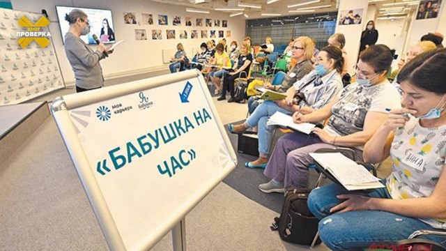 «Бабушка и дедушка на час»: в Москве изобрели временных родственников