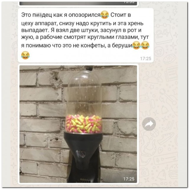 Новый начальник цеха