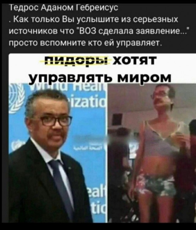 Россию снова тянут в «Пандемическое соглашение»