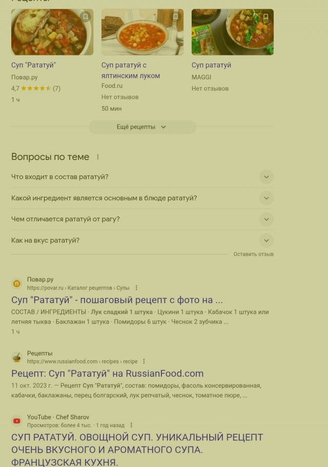 Жипеги и не совсем