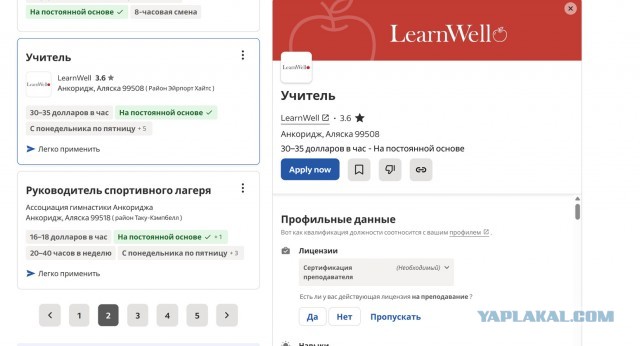 Зарплаты на Аляске
