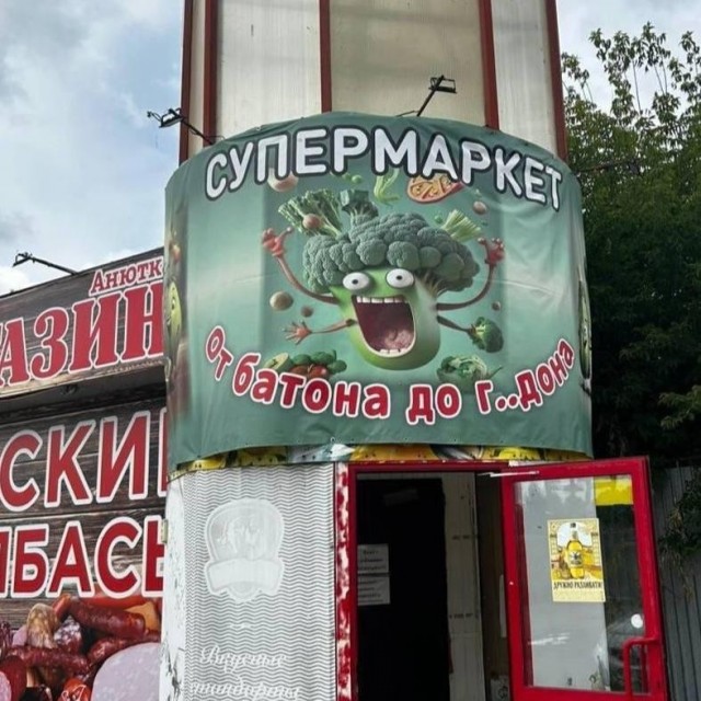 Никто не уйдет голодным