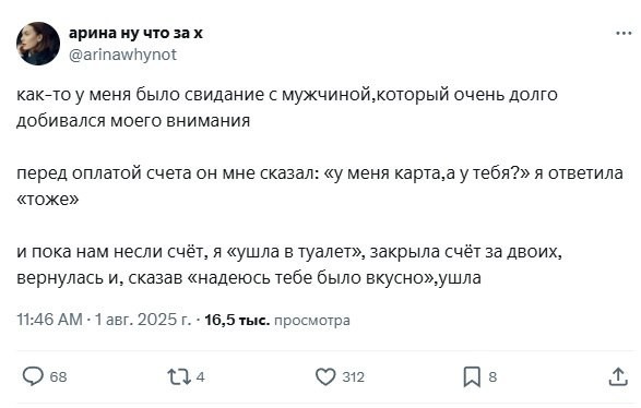 Увернулся от пули