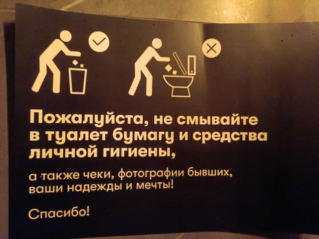 Туалетный креатив.