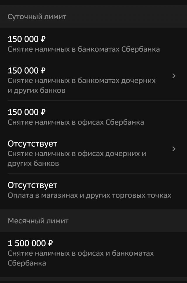 Российские банки начали ограничивать счета клиентов по ФЗ-41