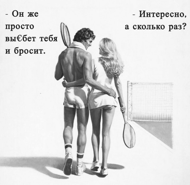Забавные и не очень скромные картинки - 14
