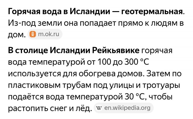 Хорошо живем