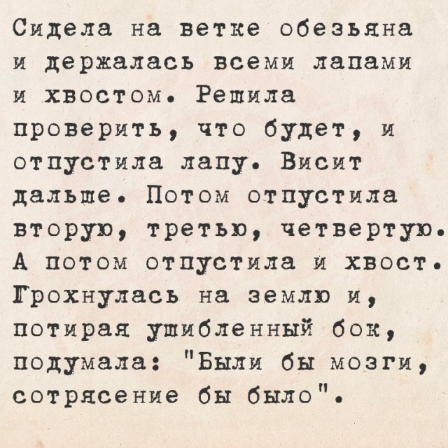 Пятница пришла