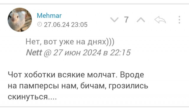 Веселая ферма. Ответ на пост