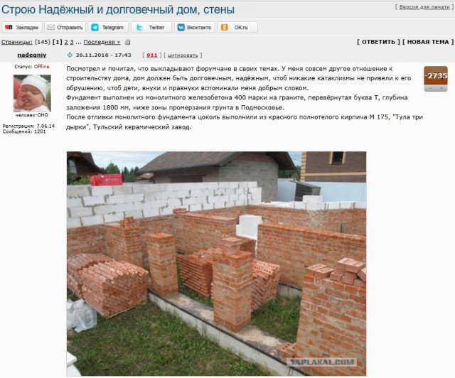 Надёжный?