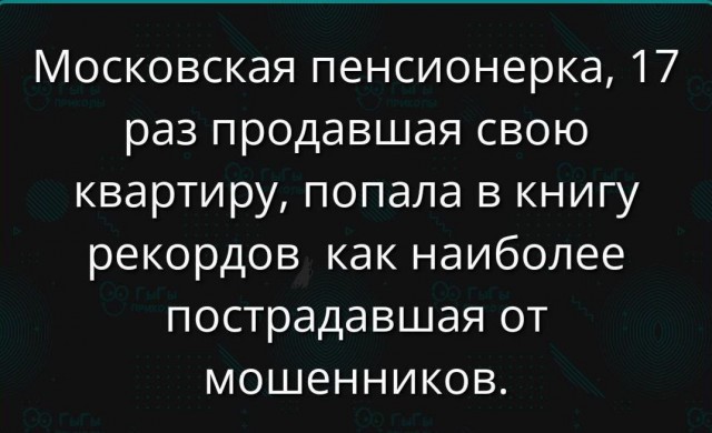 Появляются объявления с припиской "продаю квартиру не по схеме Ларисы Долиной