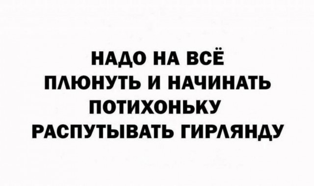 Веселое настроение в картинках (02.12.2025)