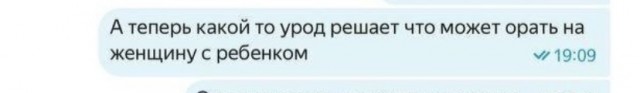Водитель такси в Москве накричал на женщину с двухлетним ребенком и высадил их из машины в середине пути.