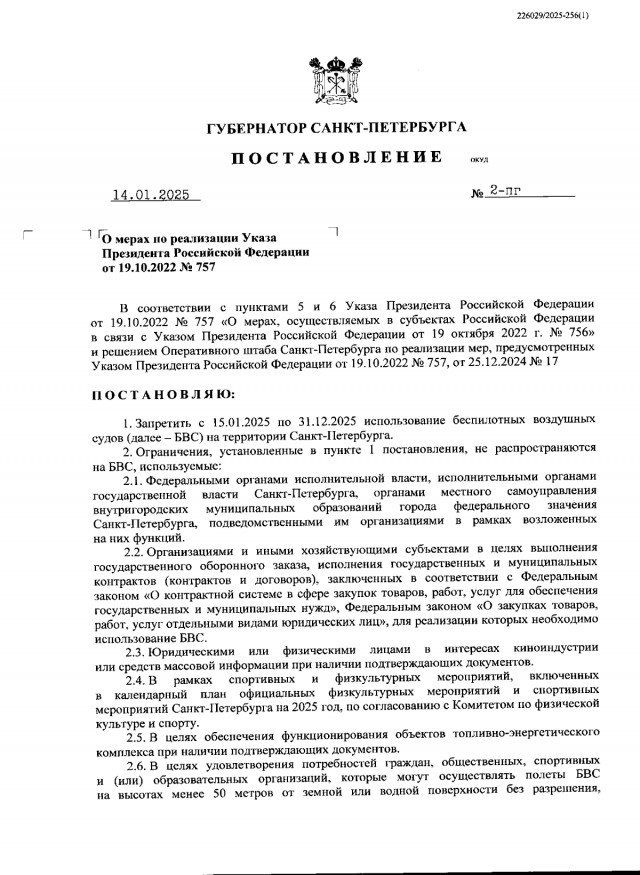 Чума не отпускает
