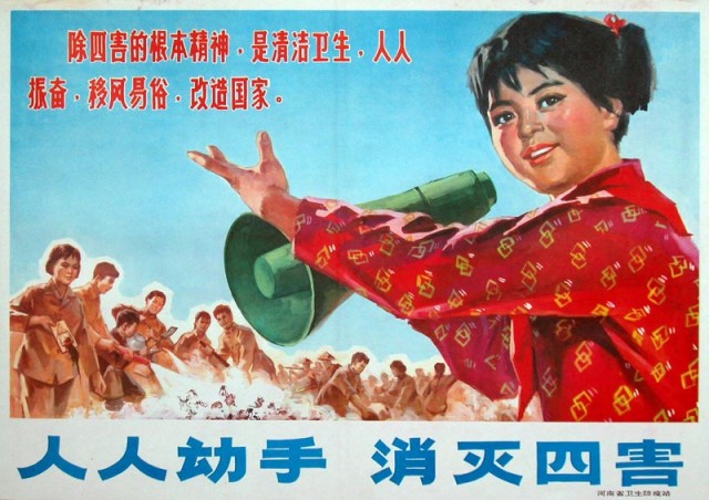 Путь Китая