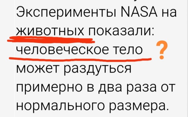 Что почувствует человек, если попадет в открытый космос без скафандра на 30 секунд?