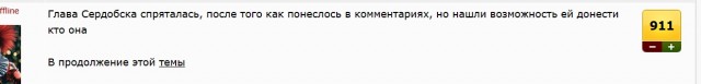 Лови г@вна Марина Ермакова
