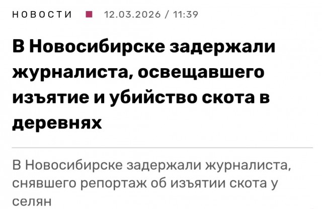 Село Козиха, Новосибирская область